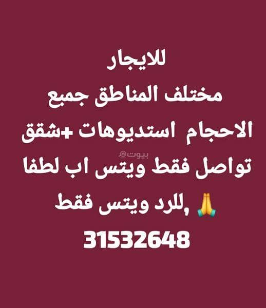 شقة بغرفة نوم واحدة للإيجار الدحيل، الدوحة شقة بغرفة نوم واحدة للإيجار الدحيل، الدوحة