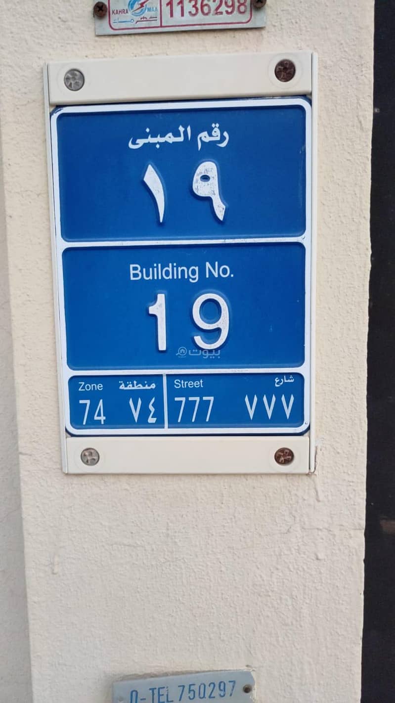 1 Bedroom Apartment For Rent Al Khor, Al Khawr