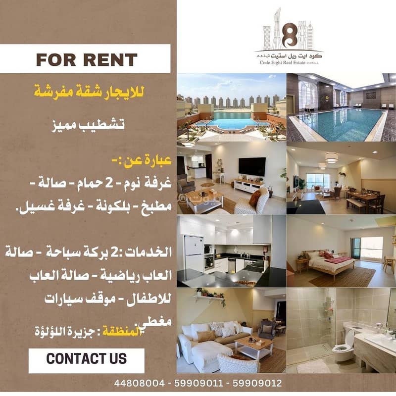 شقة بغرفة نوم واحدة للإيجار في ذا بيرل-قطر، الدوحة شقة بغرفة نوم واحدة للإيجار في ذا بيرل-قطر، الدوحة