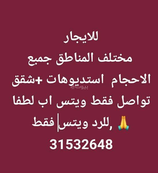 شقة بغرفة نوم واحدة للإيجار الغرافة الدوحة شقة بغرفة نوم واحدة للإيجار الغرافة الدوحة