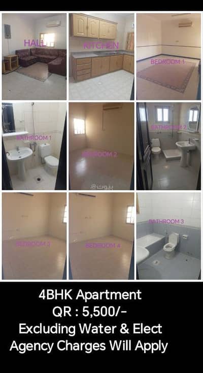 4 Bedroom Apartment for Rent in Old Airport, Doha - 4 Bedrooms Apartment For Rent Old Airport, Doha