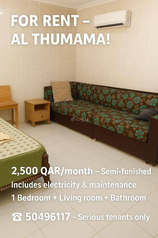 1 Bedroom Apartment For Rent Al Thumama, Doha