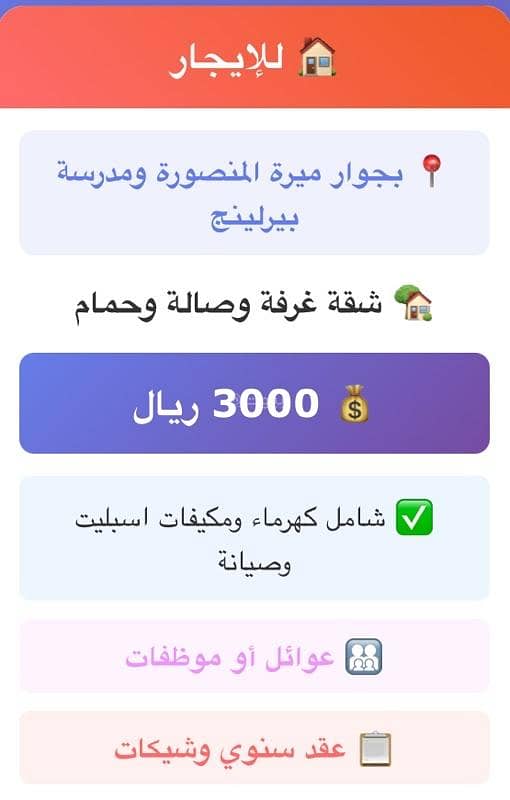شقة من غرفة نوم واحدة للإيجار في المنصورة، الدوحة شقة من غرفة نوم واحدة للإيجار في المنصورة، الدوحة