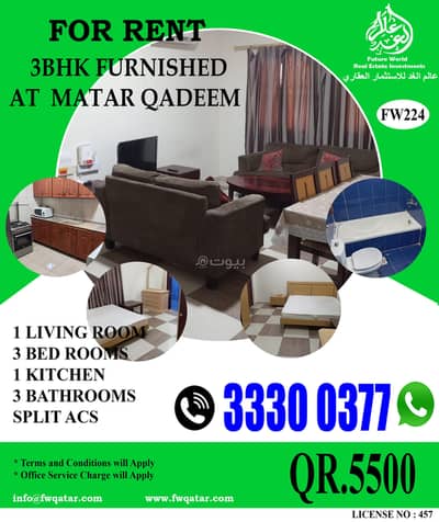 3 Bedroom Apartment for Rent in Old Airport, Doha - 3 Bedrooms Apartment For Rent Old Airport Doha