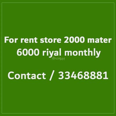 Other Commercial for Rent in Industrial Area, Doha - Other Commercial For Rent in Industrial Area, Doha