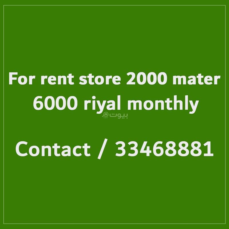 Other Commercial For Rent in Industrial Area, Doha