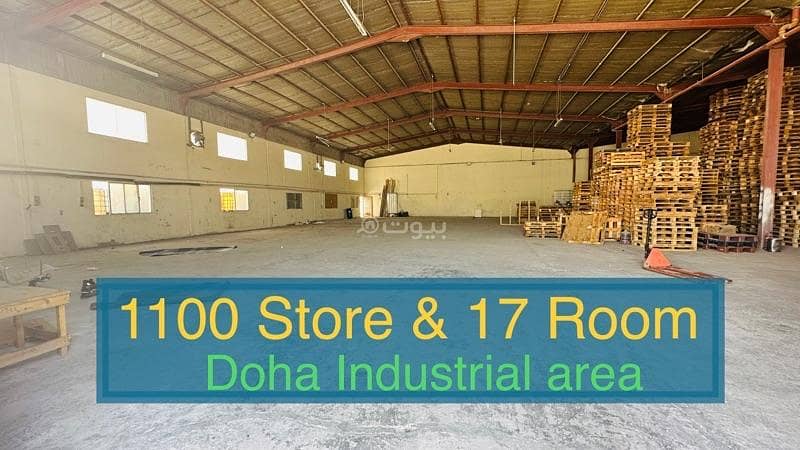 عقار تجاري آخر للإيجار في المنطقة الصناعية، الدوحة عقار تجاري آخر للإيجار في المنطقة الصناعية، الدوحة