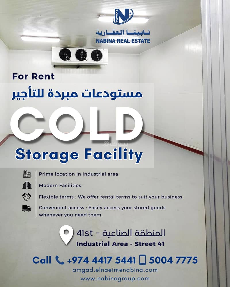 مساحة تجارية للإيجار في المنطقة الصناعية، الدوحة