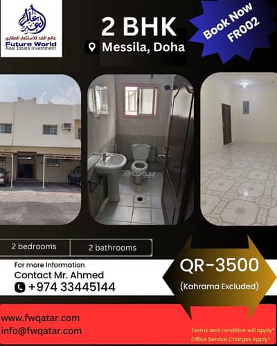 2 Bedroom Flat for Rent in Al Messila, Doha - 2 Bedroom Apartment For Rent Al Messila, Doha