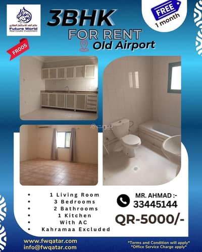 3 Bedroom Flat for Rent in Old Airport, Doha - 3 Bedrooms Apartment For Rent Old Airport, Doha