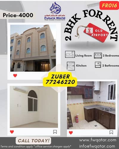 2 Bedroom Flat for Rent in Old Airport, Doha - 2 Bedroom Apartment For Rent Old Airport Doha