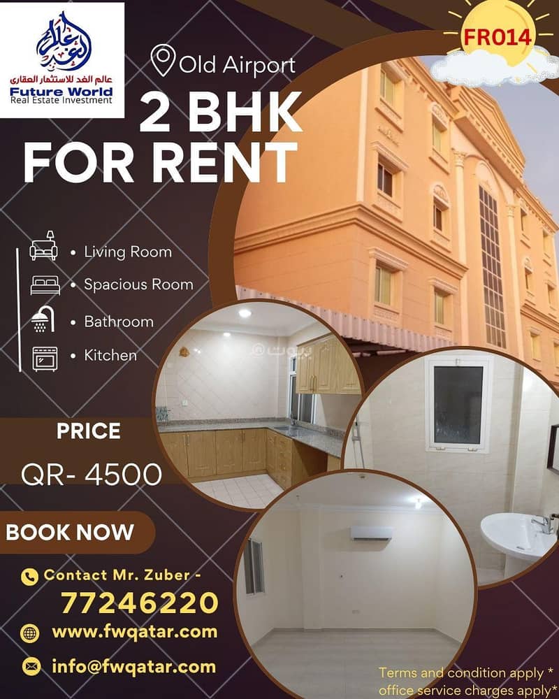 شقة تضم غرفتين للإيجار في منطقة المطار القديم، الدوحة