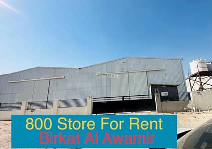 عقارات تجارية اخرى  للايجار في الوكير، الوكرة - عقارات تجارية للإيجار في الوكير، الوكرة