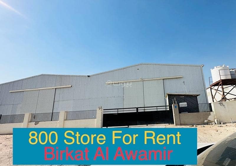 عقارات تجارية للإيجار في الوكير، الوكرة