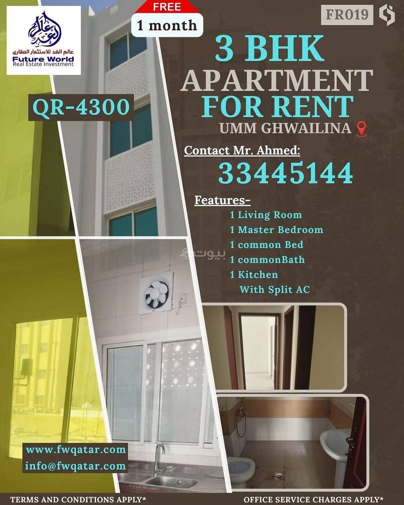 شقة مكونة من 3 غرف نوم للإيجار في أم غويلينة، الدوحة شقة مكونة من 3 غرف نوم للإيجار في أم غويلينة، الدوحة
