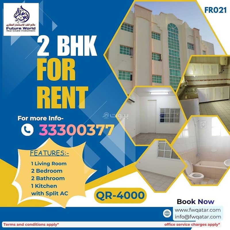 2 Bedroom Apartment for Rent in Old Airport, Doha