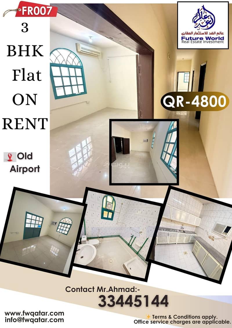 شقة مكونة من 3 غرف نوم للإيجار في مطار القديم، الدوحة