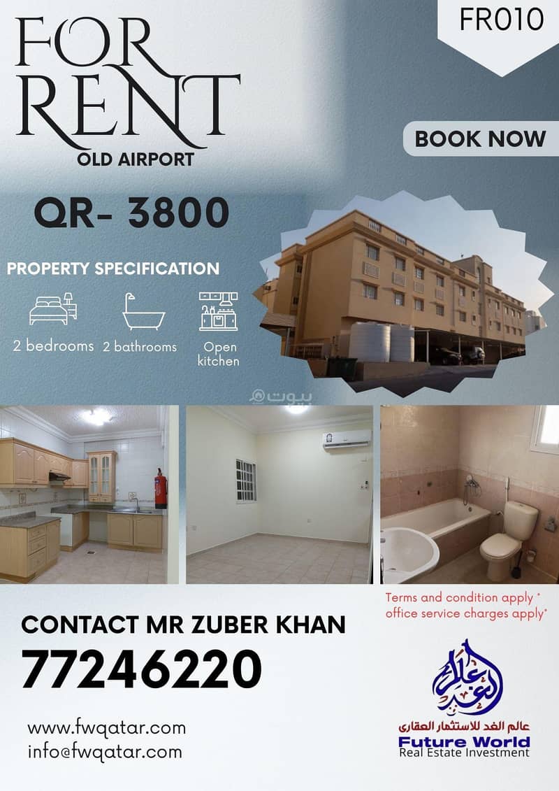 شقة من غرفتين للإيجار في المطار القديم، الدوحة شقة من غرفتين للإيجار في المطار القديم، الدوحة