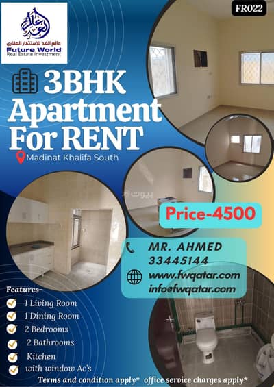 3 Bedroom Apartment for Rent in Madinat Khalifa, Doha - 3 Bedrooms Apartment For Rent Madinat Khalifa, Doha