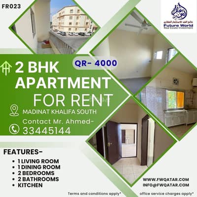 شقة 2 غرفة نوم للايجار في مدينة خليفة، الدوحة - شقة غرفتين للإيجار في مدينة خليفة، الدوحة