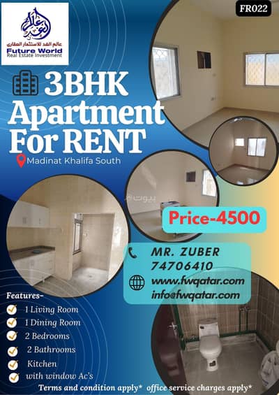 3 Bedroom Apartment for Rent in Madinat Khalifa, Doha - 3 Bedrooms Apartment For Rent Madinat Khalifa Doha