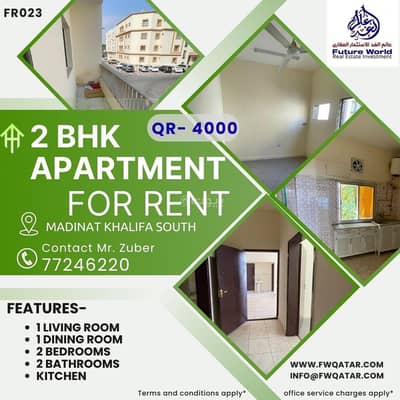 شقة 2 غرفة نوم للايجار في مدينة خليفة، الدوحة - شقة مكونة من غرفتي نوم للإيجار في مدينة خليفة، الدوحة