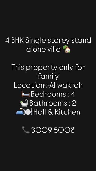 فیلا 4 غرف نوم للايجار في الوكرة، الوكرة - فيلا من 4 غرف نوم للإيجار في الوكرة