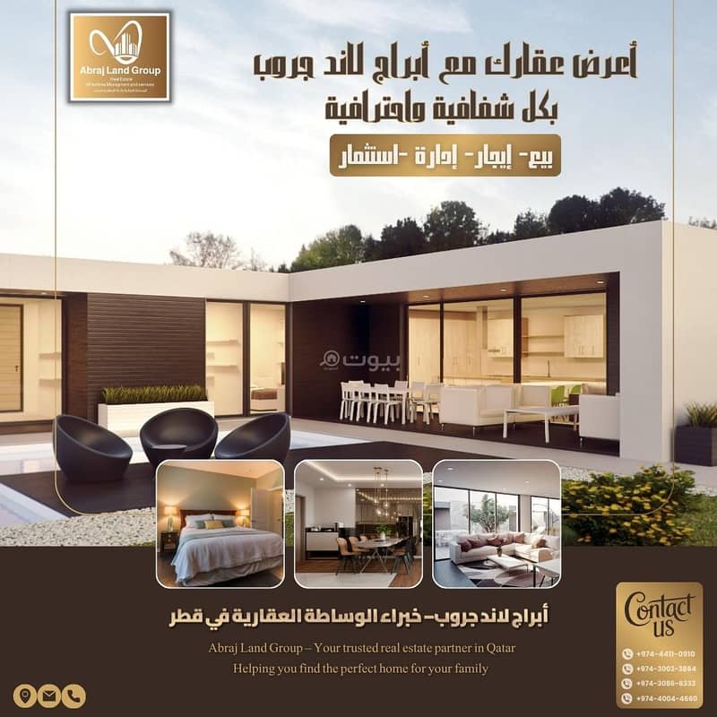 فيلا 7 غرف نوم للايجار في قلب الدوحة