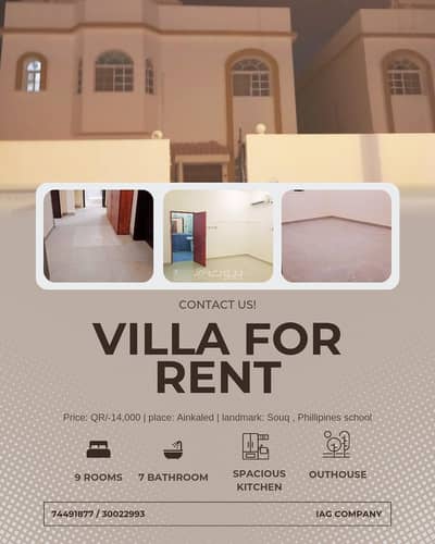 فیلا 9 غرف نوم للايجار في عين خالد، الدوحة - فيلا مكونة من 9 غرف نوم للإيجار في عين خالد، الدوحة