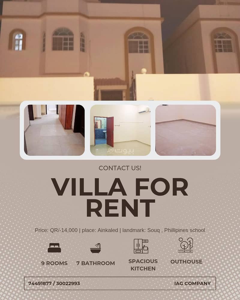 فيلا مكونة من 9 غرف نوم للإيجار في عين خالد، الدوحة