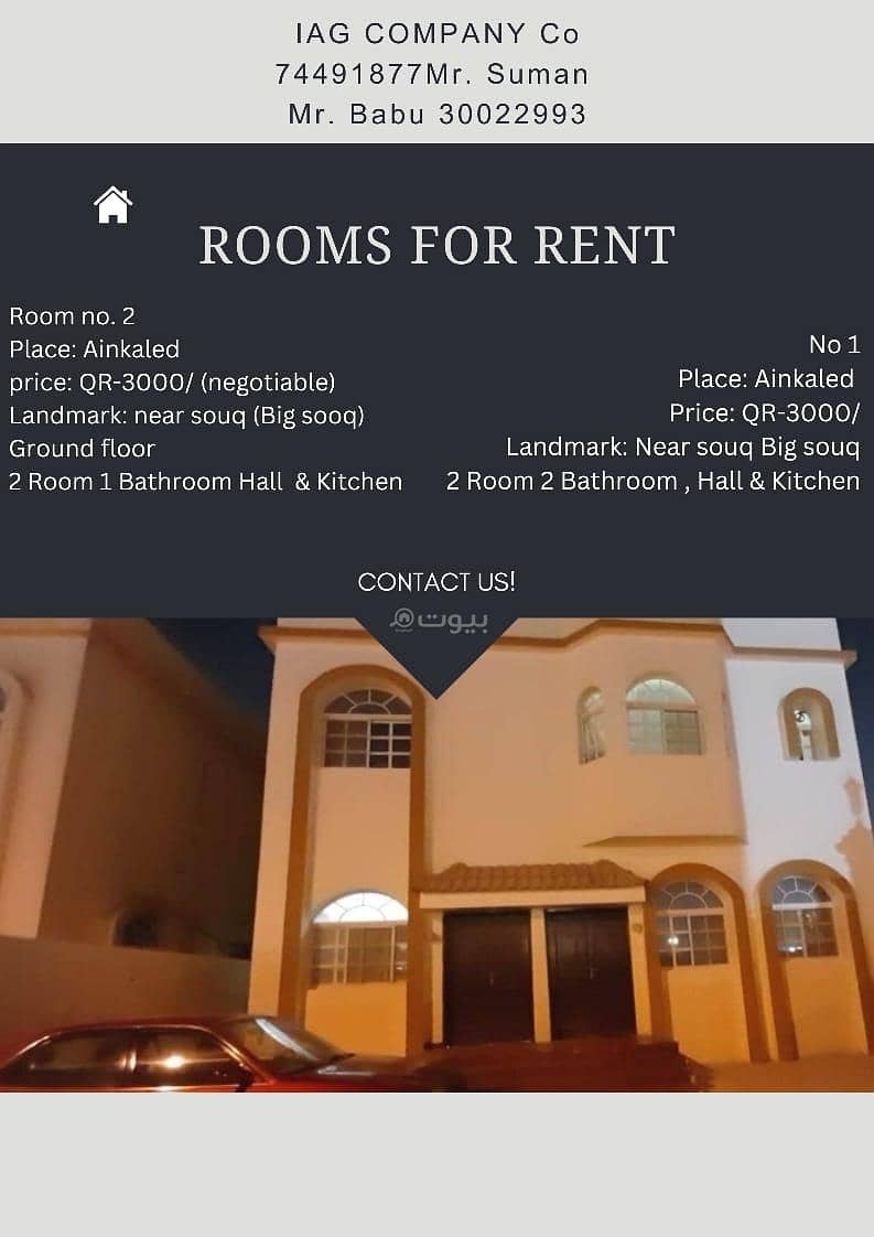 2 Bedrooms Villa For Rent Ain Khaled, Doha 2 Bedrooms Villa For Rent Ain Khaled, Doha