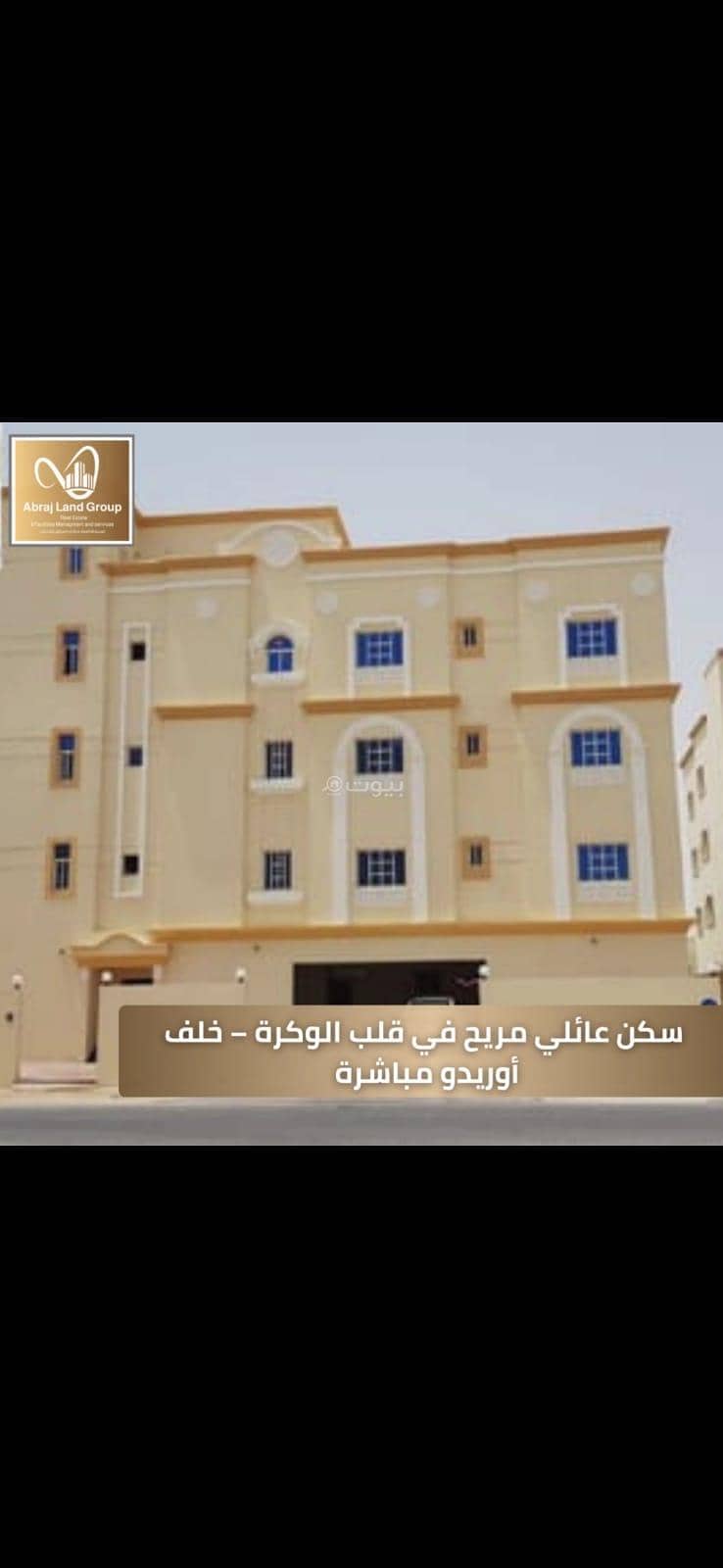 شقة مكونة من غرفتي نوم للإيجار في الوكرة شقة مكونة من غرفتي نوم للإيجار في الوكرة