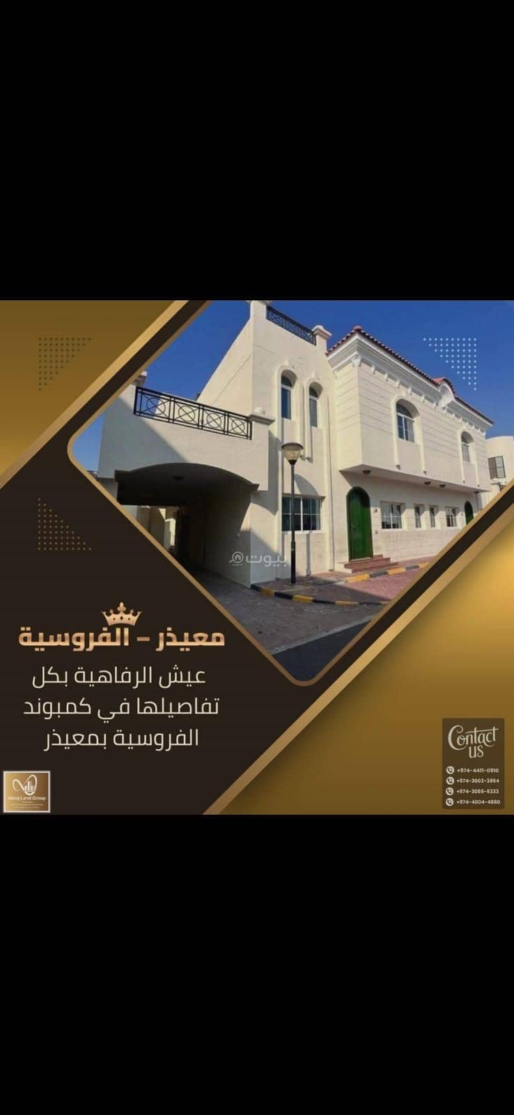 فيلا بـ 6 غرف نوم للإيجار في المعيثرة، الريان