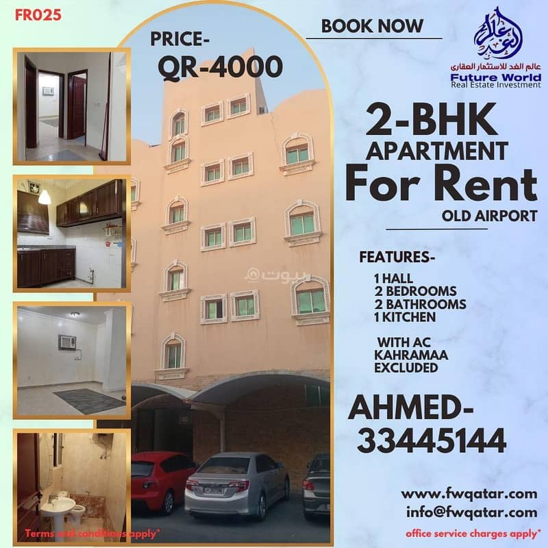 2 Bedrooms Apartment for Rent in Old Airport, Doha 2 Bedrooms Apartment for Rent in Old Airport, Doha