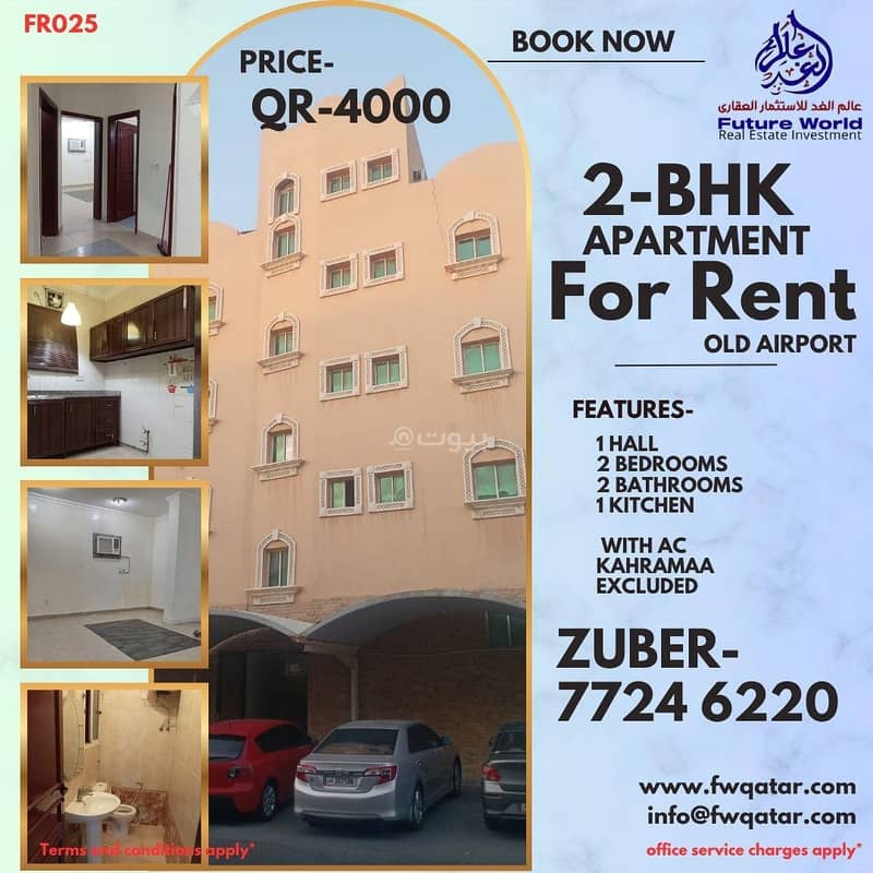 2 Bedrooms Apartment For Rent Old Airport, Doha