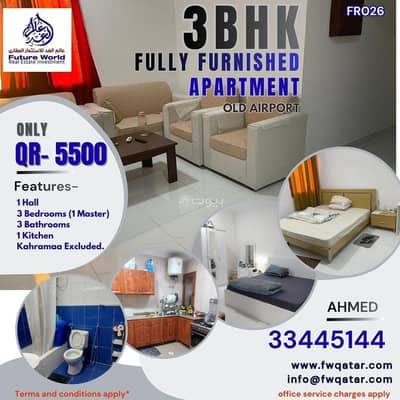 شقة 3 غرف نوم للايجار في المطار القديم، الدوحة - شقة مكونة من 3 غرف نوم للإيجار في مطار القديم، الدوحة