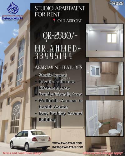 استوديو  للايجار في المطار القديم، الدوحة - شقة استوديو للإيجار في مطار القديم، الدوحة