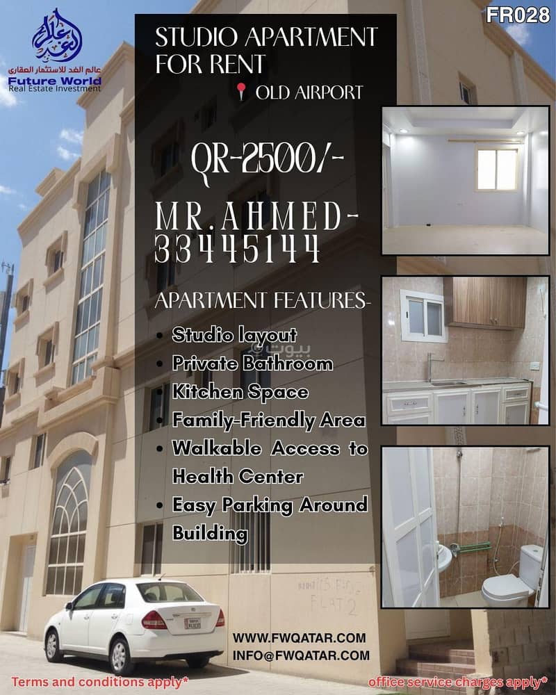 شقة استوديو للإيجار في مطار القديم، الدوحة شقة استوديو للإيجار في مطار القديم، الدوحة