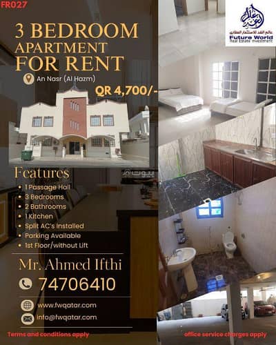 3 Bedroom Apartment for Rent in Al Mirqab Al Jadeed, Doha - 3 Bedrooms Apartment For Rent Al Mirqab Al Jadeed, Doha