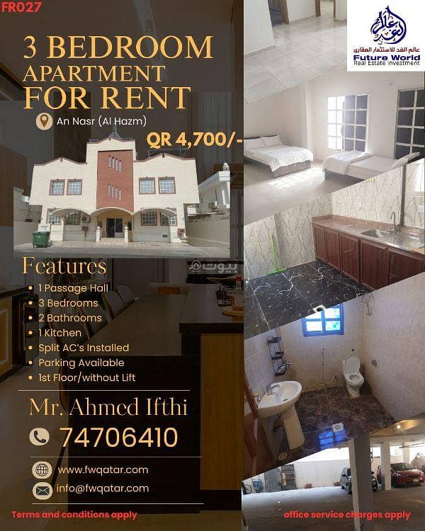 3 Bedrooms Apartment For Rent Al Mirqab Al Jadeed, Doha
