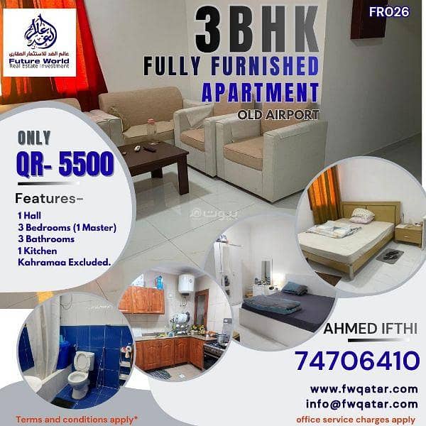 شقة من 3 غرف نوم للايجار في مطار قديم، الدوحة