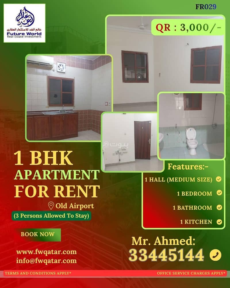 1 Bedroom Apartment For Rent Old Airport, Doha 1 Bedroom Apartment For Rent Old Airport, Doha