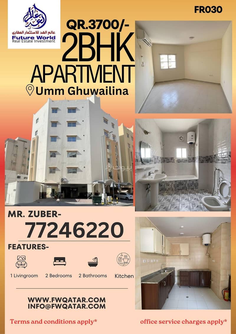 شقة مكونة من غرفتي نوم للإيجار في أم غويلينة، الدوحة