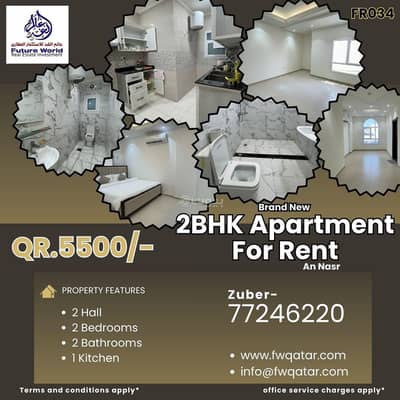 2 Bedroom Flat for Rent in Al Nasr, Doha - 2 Bedrooms Apartment For Rent Al Nasr Doha