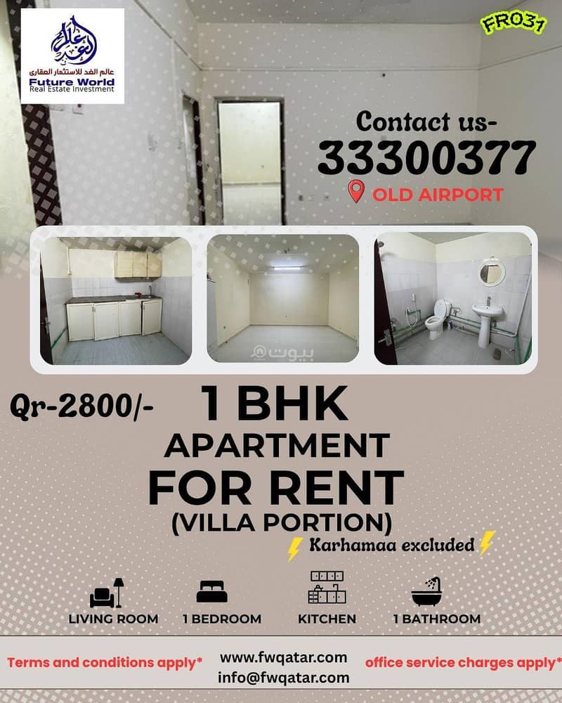 شقة استوديو للإيجار في مدينة خليفة، الدوحة