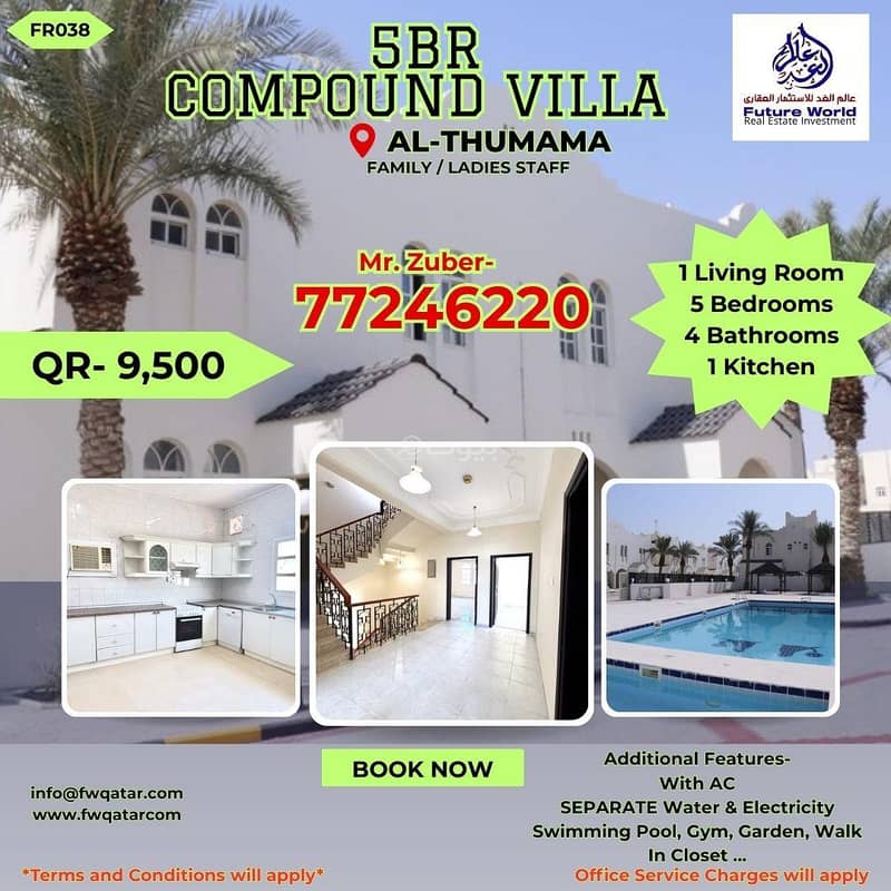 شقة مكونة من 5 غرف نوم للإيجار في الثمامة، الدوحة