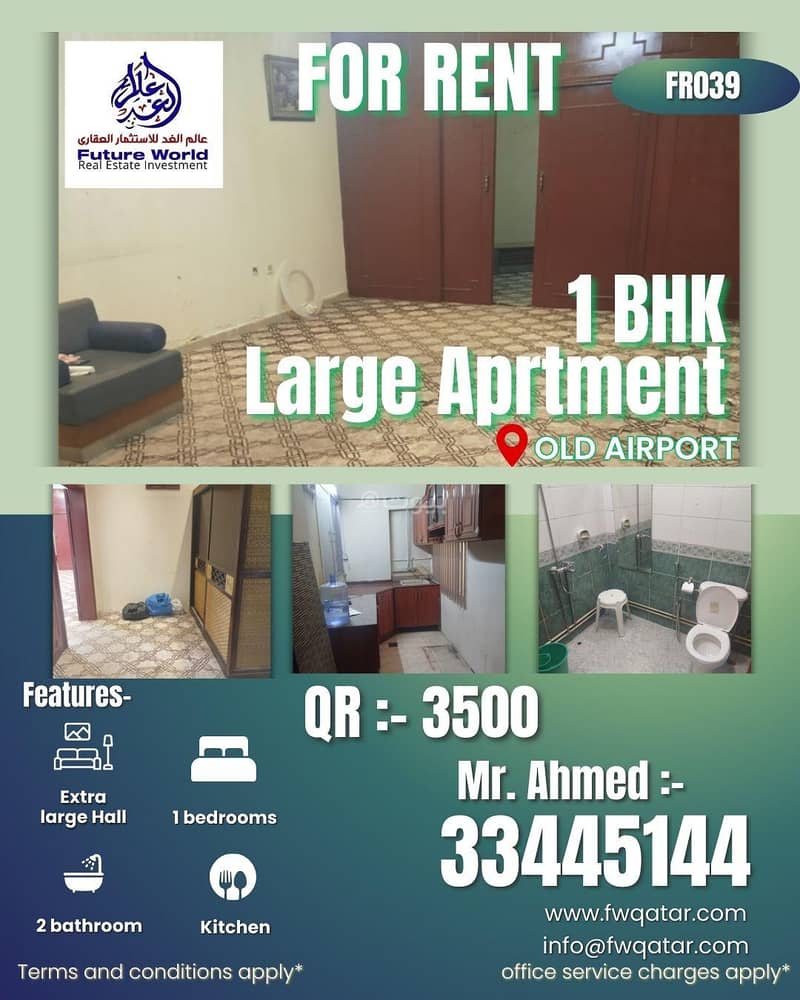 شقة من غرفة نوم واحدة للإيجار في منطقة المطار القديم، الدوحة شقة من غرفة نوم واحدة للإيجار في منطقة المطار القديم، الدوحة