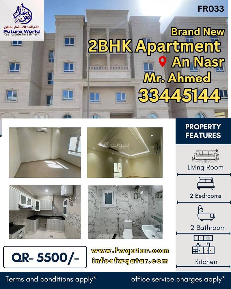 شقة من غرفتي نوم للإيجار في النسيم، الدوحة