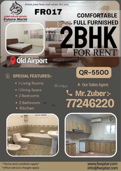 2 Bedroom Apartment for Rent in Old Airport, Doha - 2 Bedroom Apartment For Rent Old Airport, Doha