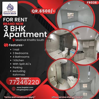 3 Bedroom Apartment for Rent in Madinat Khalifa, Doha - 3 Bedrooms Apartment For Rent Madinat Khalifa, Doha
